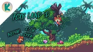 ИНТЕРЕСНЫЕ ИГРЫ 📱 Foxy Land