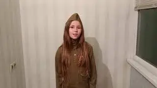"Майор привёз мальчишку на лафете" читает Валерия Холоденко, 10 лет.