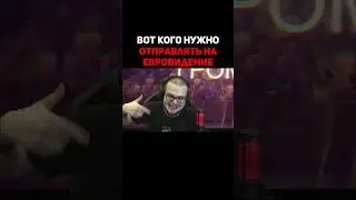 Булкина На Евровидение