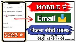Mobile se email kaise bhejte hai | How to send email on mobile। Email kaise bhejte hai
