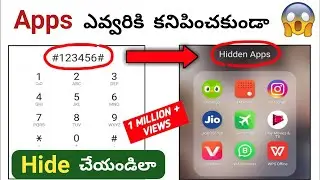 How To Hide Apps on Android 2025 (No Root) | Dialer Vault hide app | how to hide apps in Telugu