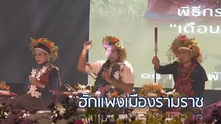 ศิลปวัฒนธรรมอุดมศึกษา ครั้งที่ 21