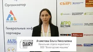 Агаметова Ольга Николаевна, Начальник отдела маркетинга, ООО 