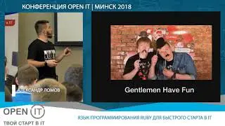 Язык программирования Ruby для быстрого старта в IT
