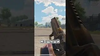Самый мощный пистолет 🤯 в пабг Мобайл 
