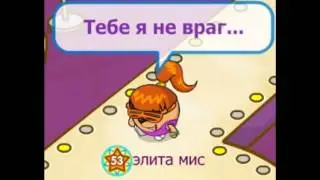 Нюша -Только не беги