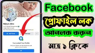 How to see lock profile on Facebook. Lock profile.  How to see lock profile on Facebook. FB Bangla.