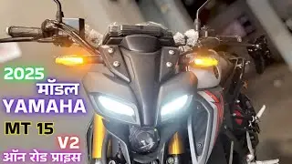 Yamaha MT 15 V2 🔥 Bike Review | On road Price