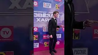 Алексей Воробьёв. Концерт ЗВЁЗДЫ ХАЙПА. LIVE ARENA. Москва, декабрь 2023 
