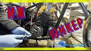 ✅ИЖ ЮНКЕР: САМЫЙ РЕДКИЙ МОТОЦИКЛ ИЖ?