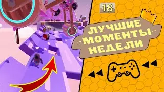 Fall Guys Приколы Смешные Моменты ФОЛ ГАЙС ТОП