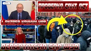СРОЧНО!  ДЕПОРТ КАРДЕСТАН(ХАБАРИ МУХИМ)