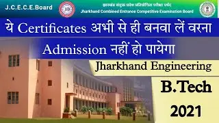 JCECE Engineering Counselling Important Details & Updates | BIT Sindri Admission 2021 updates