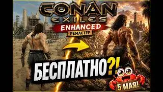 Conan Exiles 2026: FREE Remaster – What's Changed?