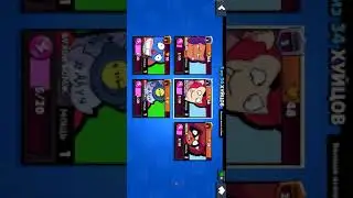 Обзор ОБНОВЛЁННОГО РОФЛ МОДА в Brawl Stars (присутствует мат)