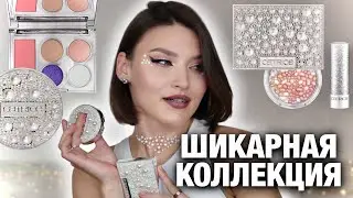 ЛУЧШЕ ЛЮКСА🤯Обзор коллекции Catrice Pearl Glaze! Она вам нужна😍