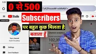500 Subscribers Par Kya Milega | 0 To 500 subscribers per kya milta hai Batata Hu?