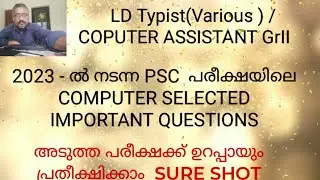 2023 PSC EXAM/COMPUTER/SELECTED IMPORTANT QUESTIONS/LD TYPIST/COMPUTER ASSISTANT