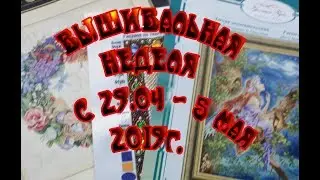 EMBROIDERY WEEK from 29.04 - 5 MAY 2019 \ Cross stitch and bead embroidery