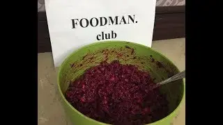 Салат гранатовый со свеклой: рецепт от Foodman.club