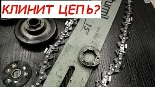 Cleans the chain in the tire, - the chainsaw wilts, the wrong arrangement of the saw headset