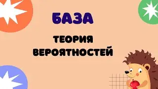 Task 5 | Unified State Exam 2024 Mathematics (Basic) | Probability Theory