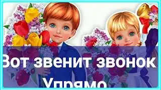 Первоклассник