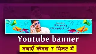how to make a you tube banner in photoshop, easy and fast | Brinda photography