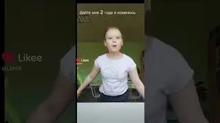 Всем приветик у меня есть лайк ему почти 4 года