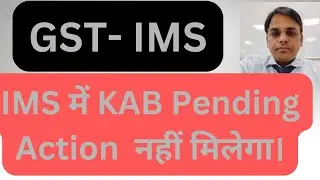 GST IMS में KAB Pending Action  नहीं मिलेगा।