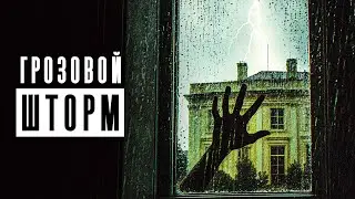 🏠👻 ОНИ ИСКАЛИ УБЕЖИЩЕ, НО ПОПАЛИ В ЛОВУШКУ! СМОГУТ ЛИ ОНИ ПЕРЕЖИТЬ ЭТУ НОЧЬ? Ужасы 