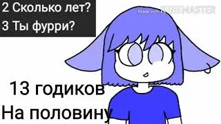 Ответы на вопросы