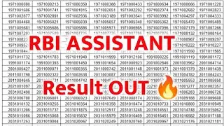 RBI Assistant Result 2022, RBI Assistant ka Result kab aayega 2022, RBI Assistant Result Latest News