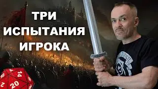 Three Facets of Roleplaying: How RPGs Are Tested