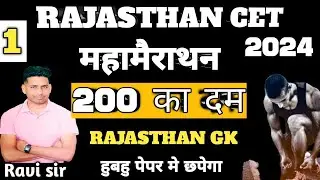 Cet graduation level classes || rajasthan cet 2024 GK ||  Cet classes online 2024 utkarsh classes