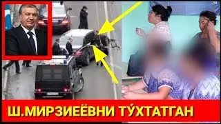 Тошкентда Аёллар Ш.Мирзиеевни ЙУ́ЛИНИ ТУСИШДИ .