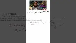 2 ЗАДАНИЕ ЕГЭ | СТЕРИОМЕТРИЯ | ЗАДАНИЕ 27054 