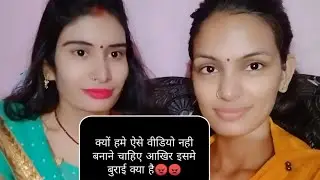 Q Hum Aise Video Na Bnaye Aakhir Isme Burai Kya Hai🤔😠