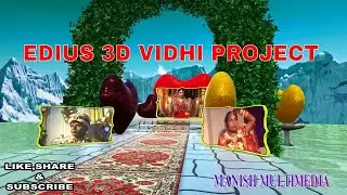 dulhe raja aayenge saheli ko le jayenge EDIUS 3D VIDHI PROJECT