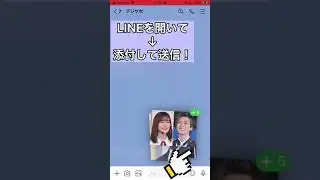 知っておきたい！iOS 15 新機能　LINE
