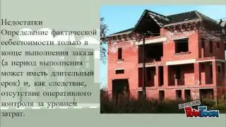 Позаказный метод калькуляции