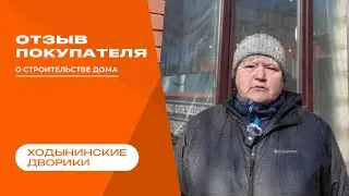 Видео отзыв от нашего покупателя!