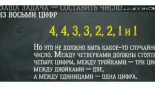 СУПЕР МЕГА СЛОЖНАЯ ЗАГАДКА