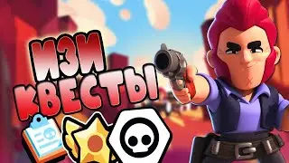 #ИЗИКВЕСТЫ  ФАРМИМ КВЕТЫ   ОТ НУБА ДО ПРО #7