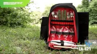 Набор для пикника Кемпинг СA-421
