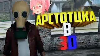 Арстотцка в 3D | Border Officer | НАРЕЗКА, МОНТАЖИК