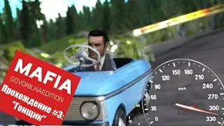 Mafia: Synthesizer Edition. Walkthrough #3 - 