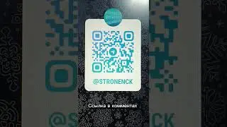 Поддержите пожалуйста 😊 #телеграммканал #телеграмм #stronenck #shorts #поддержка