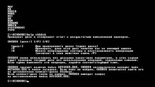 Работа с консолью восстановления