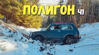 Разведка будущего полигона Ч1 | Патриот Нива L200 TLC 120 Jeep WK